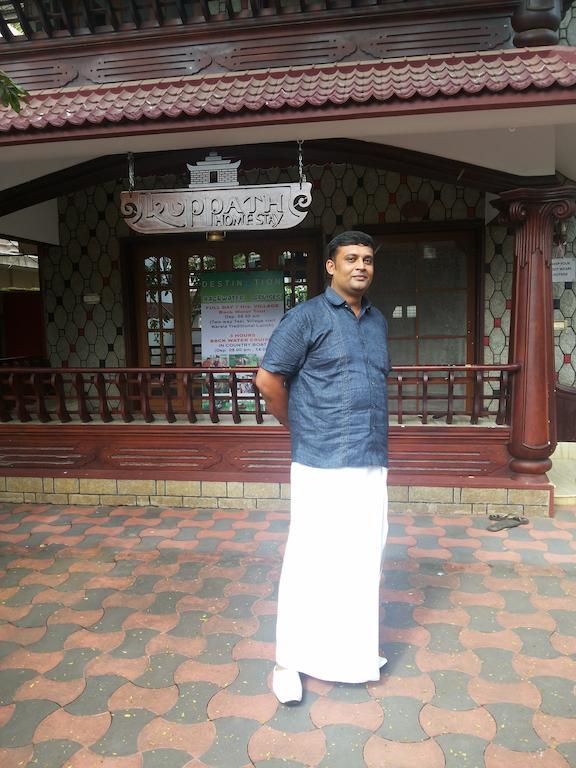 Kuppath Homestay